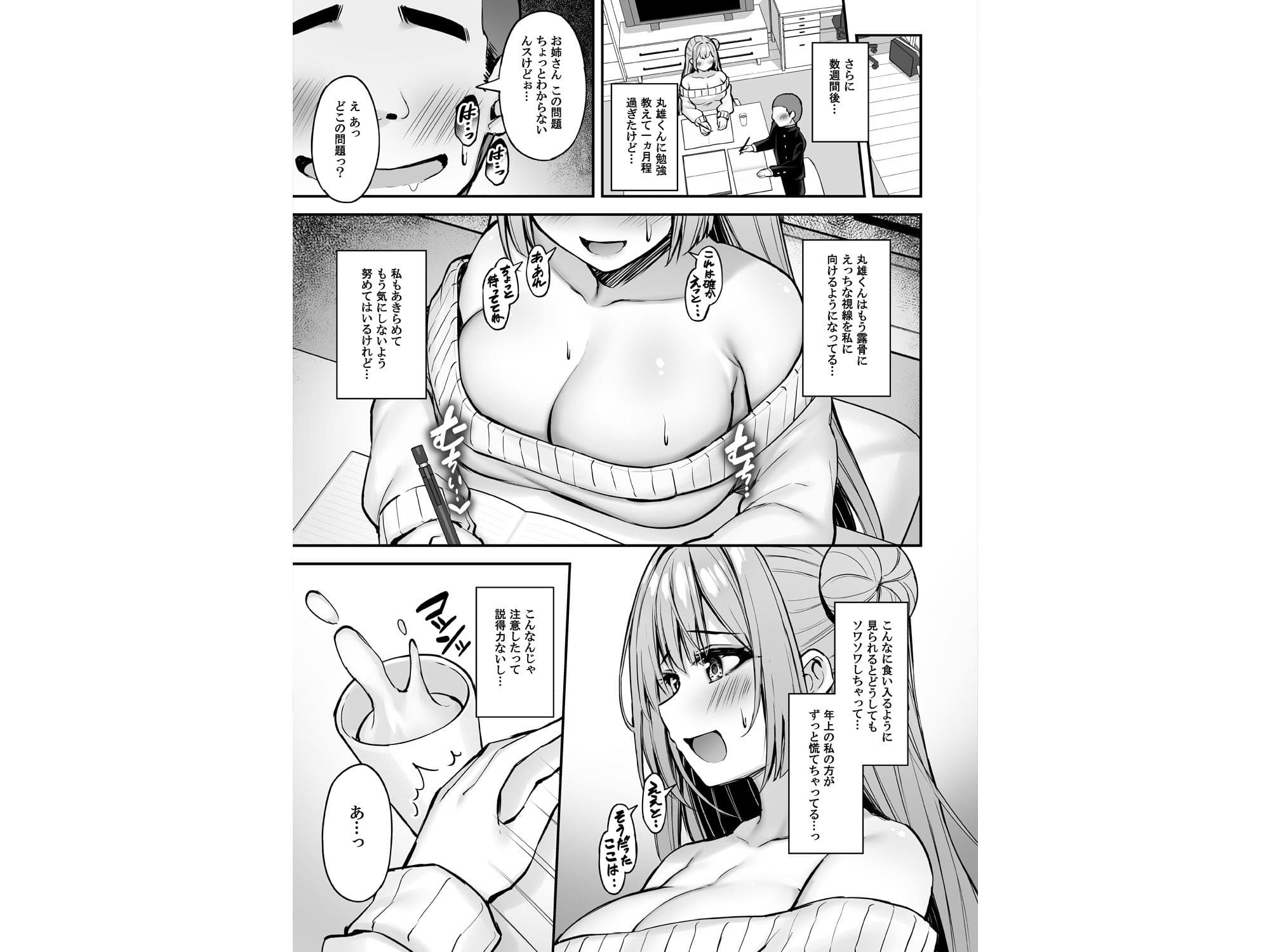 エロいセーター