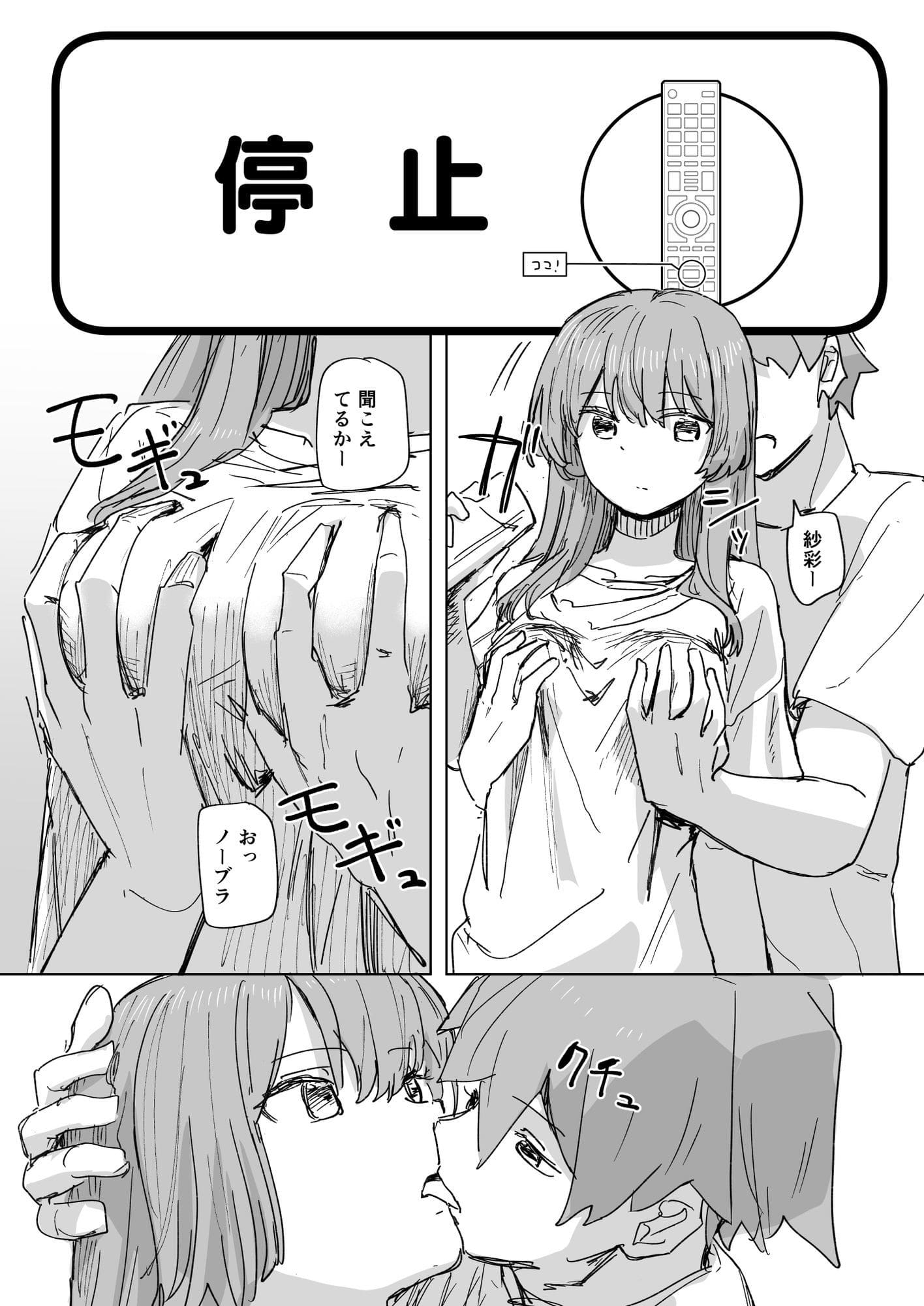 若返りシーンを描いた角煮煮の同人エロ漫画