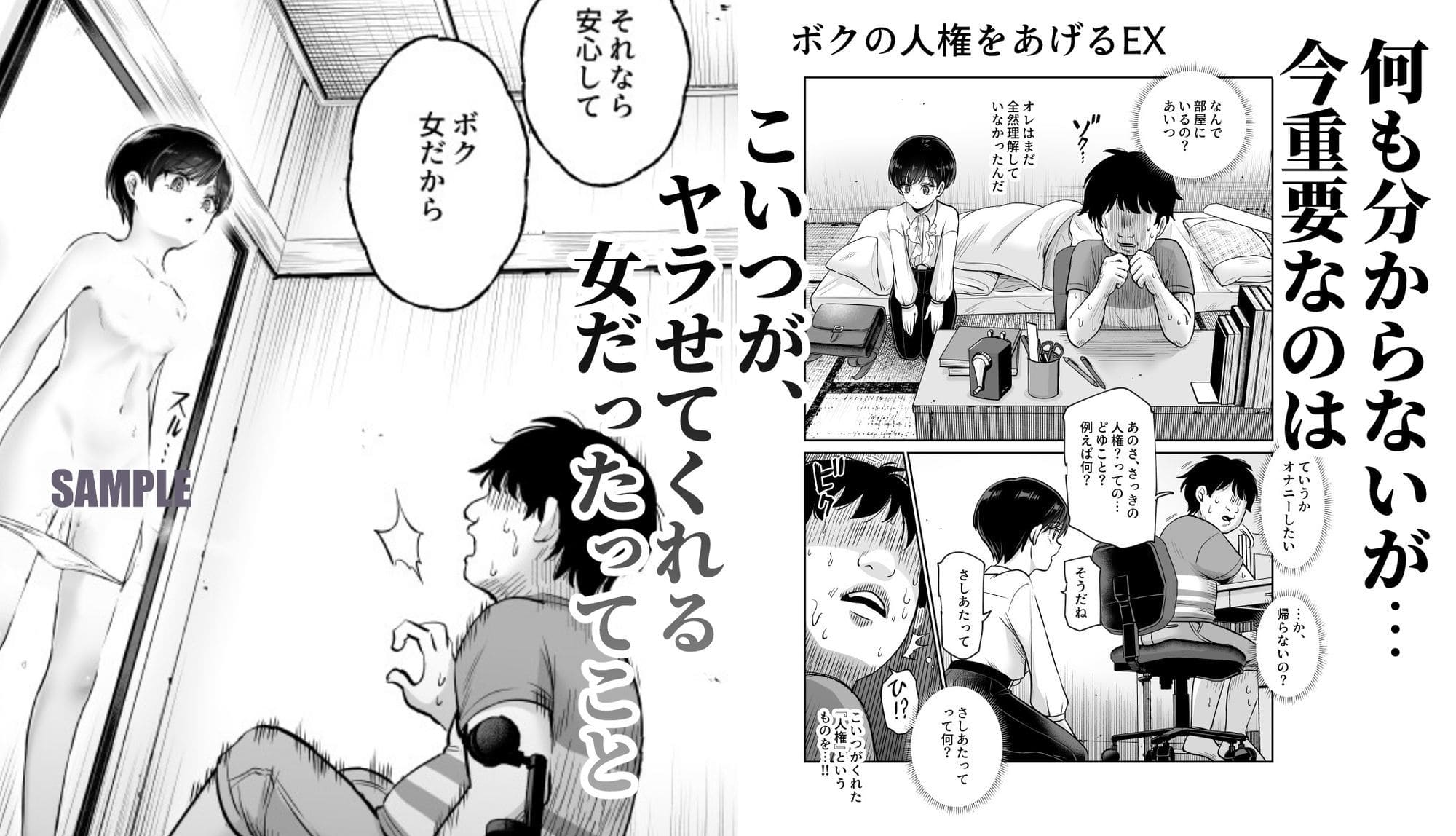 女だった