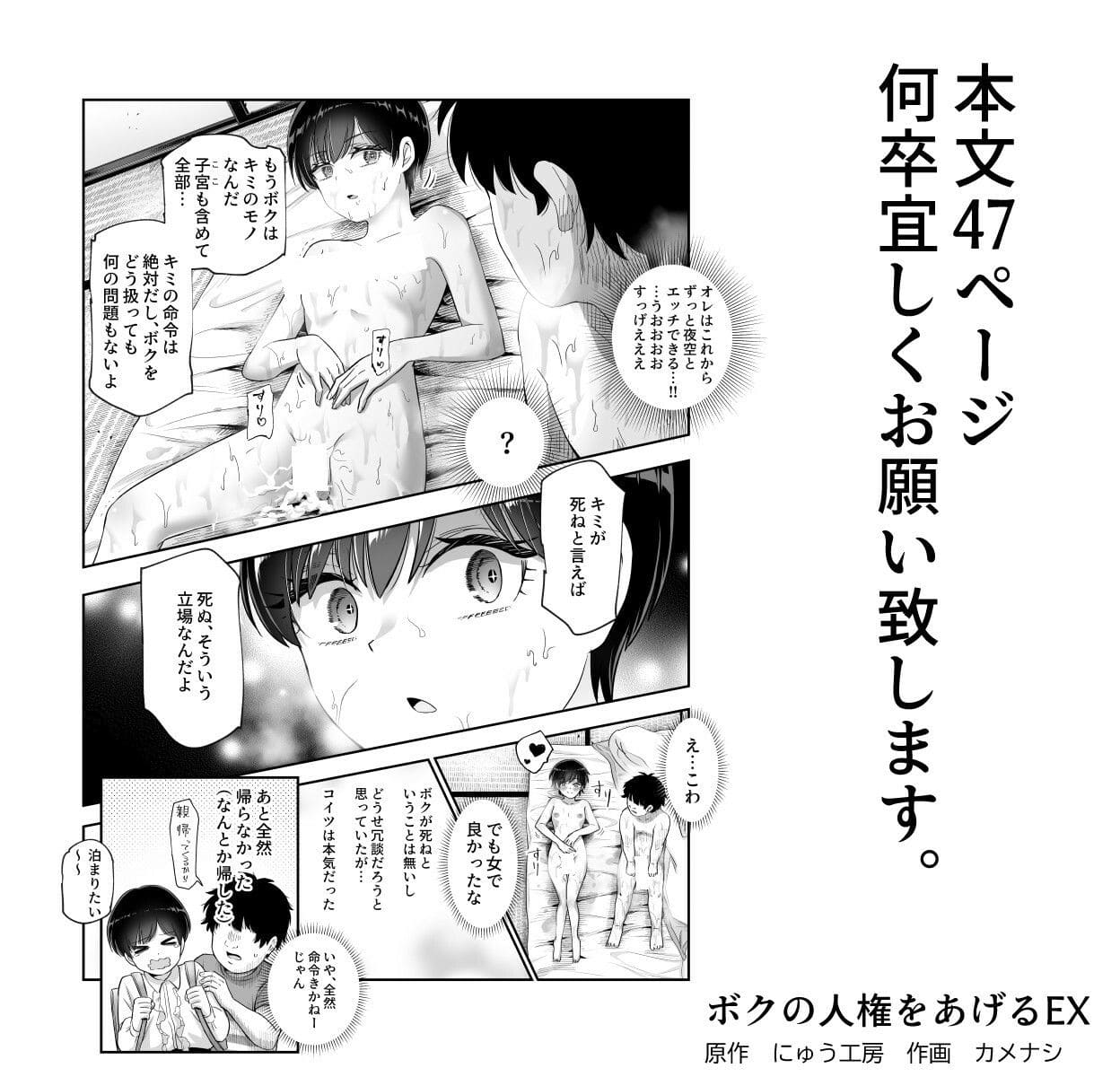 中出し