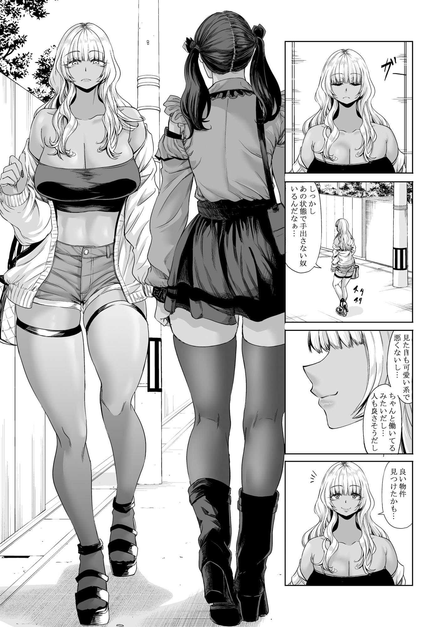 高身長ヒロインが迫るFANZA同人誌『身長211cmの地雷系女子』第3弾