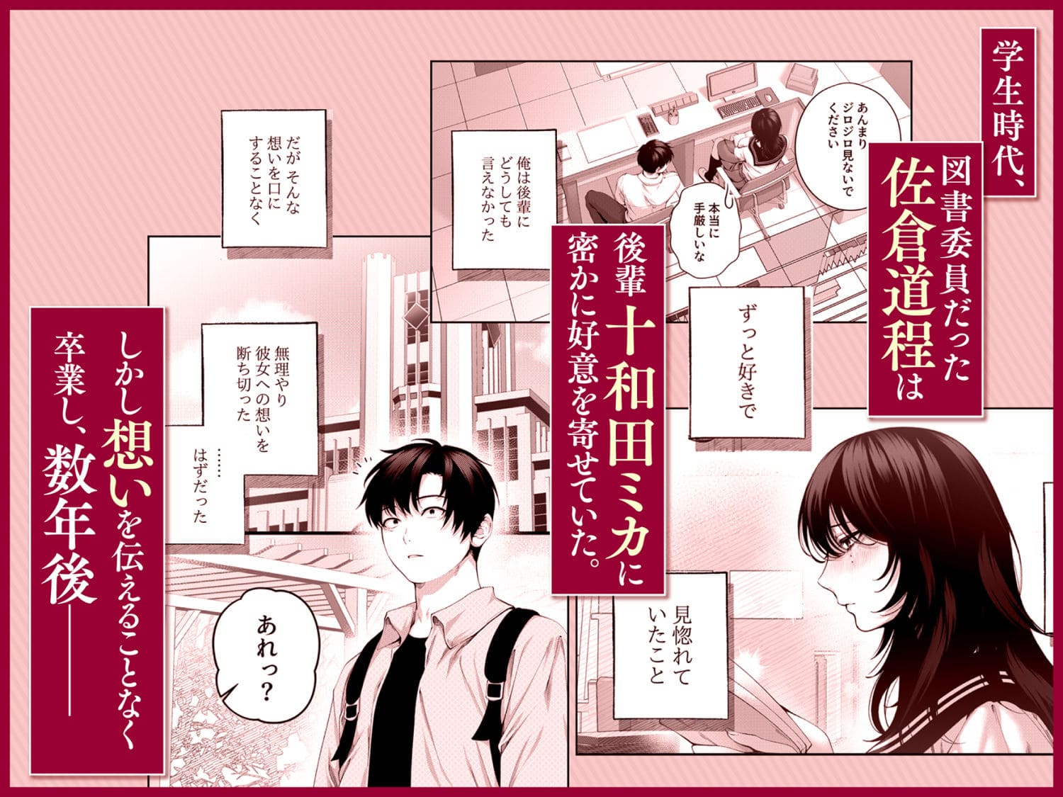 十和田ミカの派手なギャル姿と再会シーン