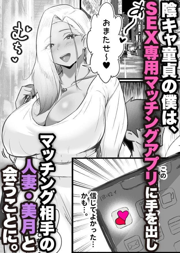 SEX専用アプリで出会ったJK＆人妻と中出し生活した話【エロ漫画 だだっこらっこちゃん】無料サンプル画像