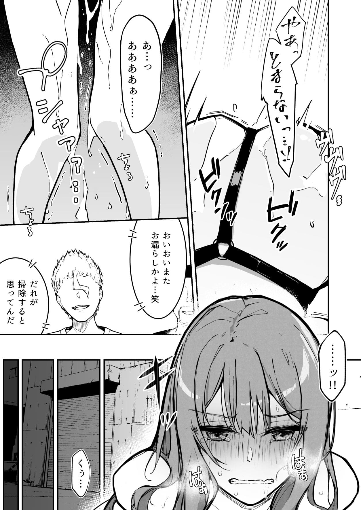 合気道少女が負けた日