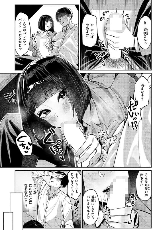 授業に集中してください 甘蕉 抜きどころ エロ漫画