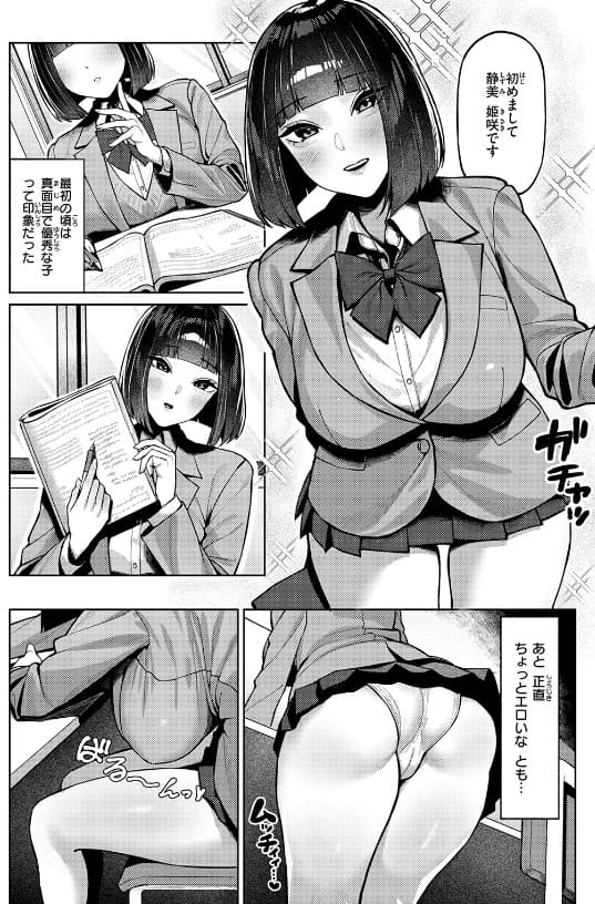 授業に集中してください 甘蕉 サンプル 抜きどころ