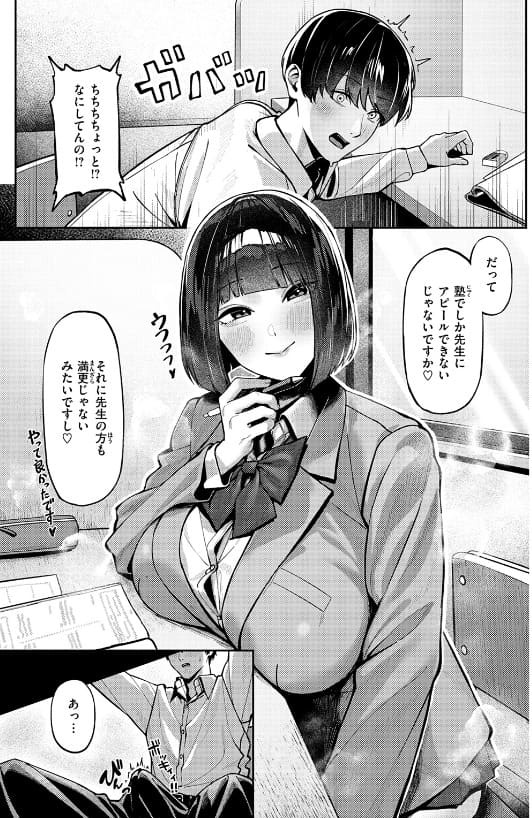 授業に集中してください 甘蕉 抜きどころ 激しい本番