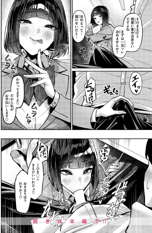 授業に集中してください 甘蕉 レビュー 感想