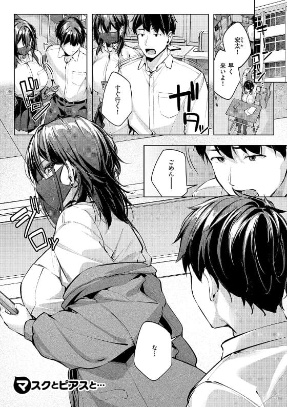 柔乳もーめんと【デジタル特装版】 りぶつ だらしなお姉さん 密着