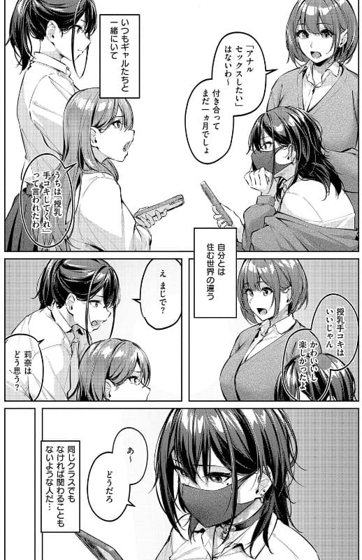 柔乳もーめんと【デジタル特装版】 りぶつ ドS姉妹 勉強会 レビュー