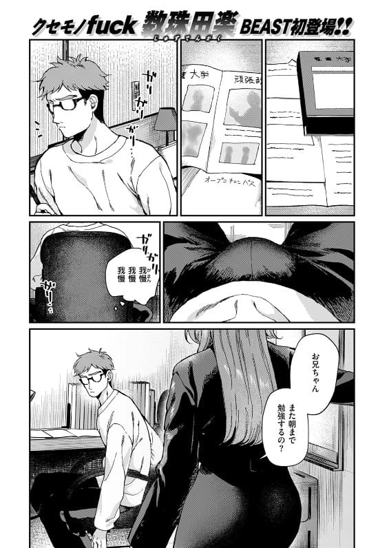絶縁しようよ 数珠田楽 立ち読み サンプル エロい