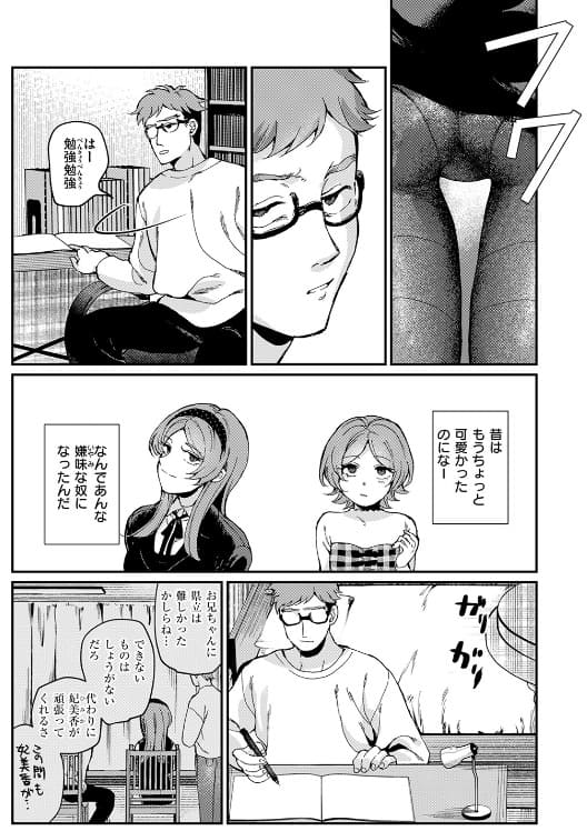 絶縁しようよ 数珠田楽 ユーベル風 妃美香