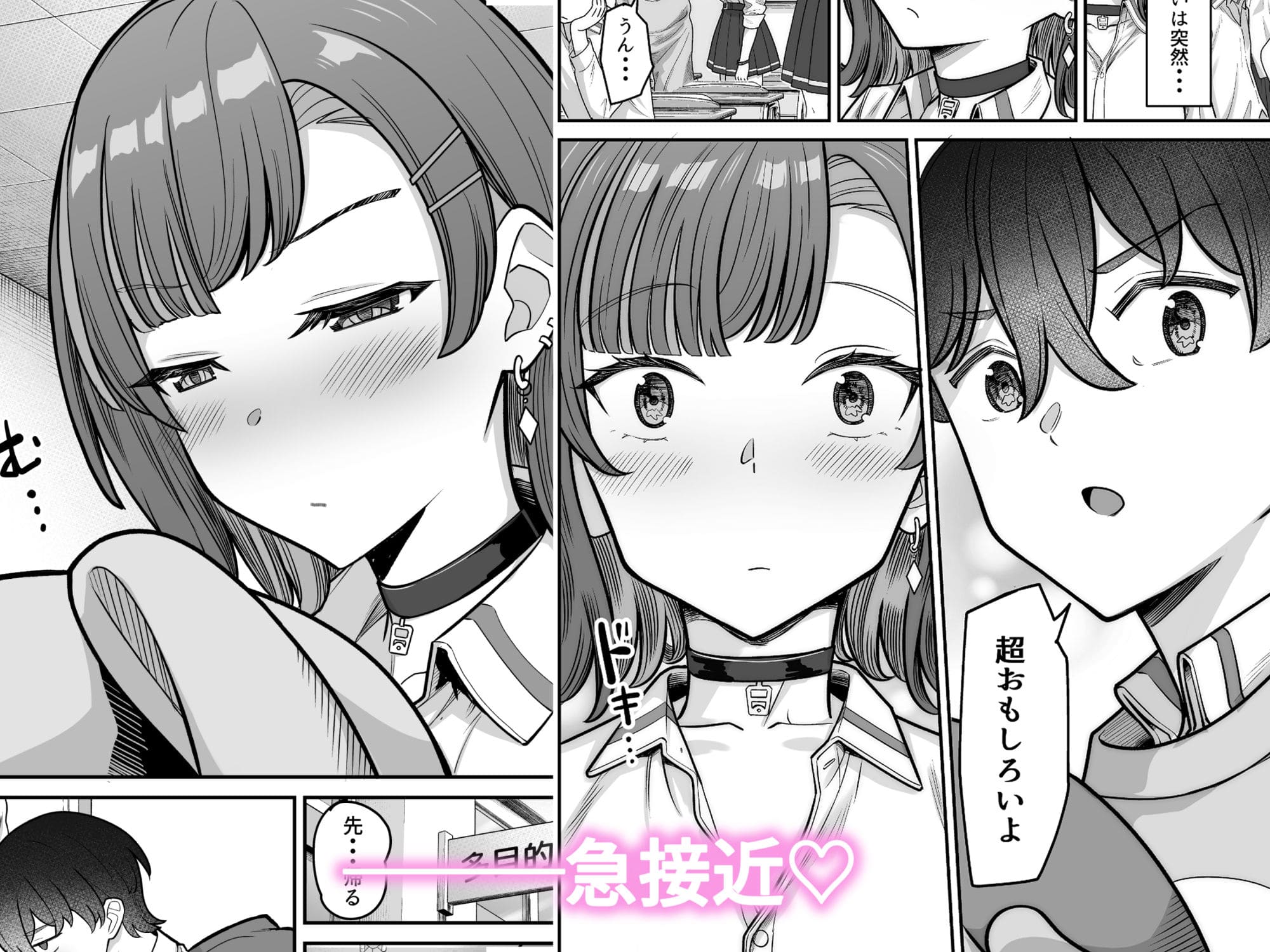 重戦車うさぎ隊が描く無機質ギャルとの恋愛をテーマにした人気同人作品の表紙画像