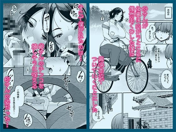 母さんはホームヘルパー〜部屋の片付けから性欲処理まで 無料