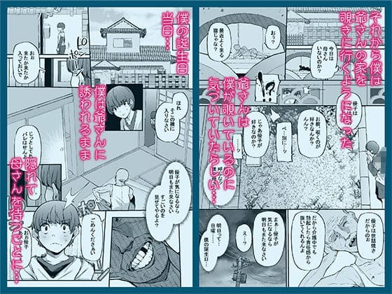 母さんの秘密