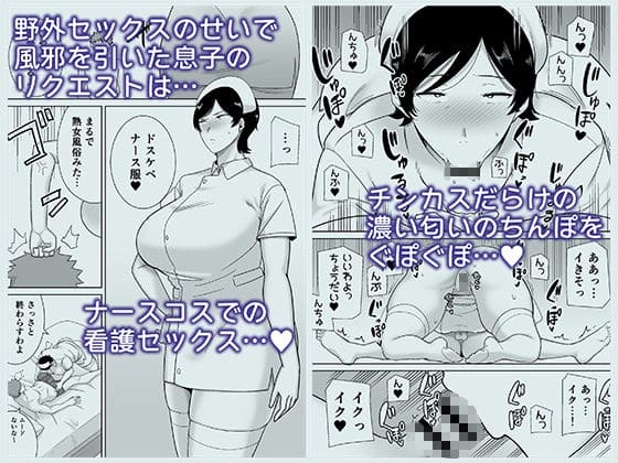 ナースコスプレ