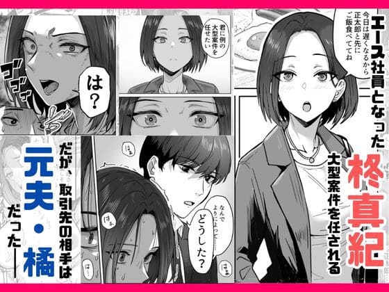 勝ち気な母親を俺が雌にします3 無料