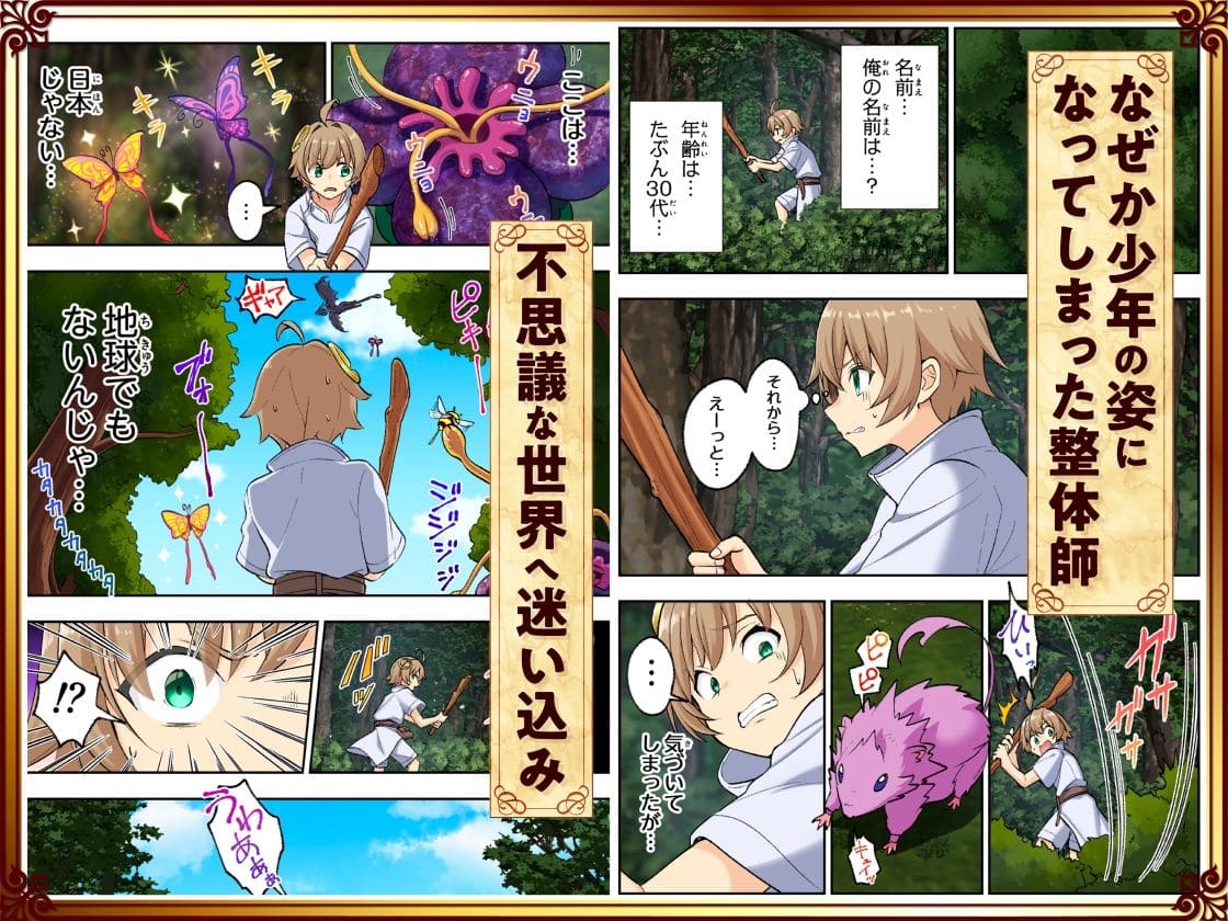 スキル「快感→魔力変換」でハーレムを1【エロ漫画 かみか堂】サンプル画像