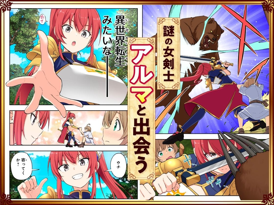 かみか堂「スキル『快感→魔力変換』でハーレムを1」