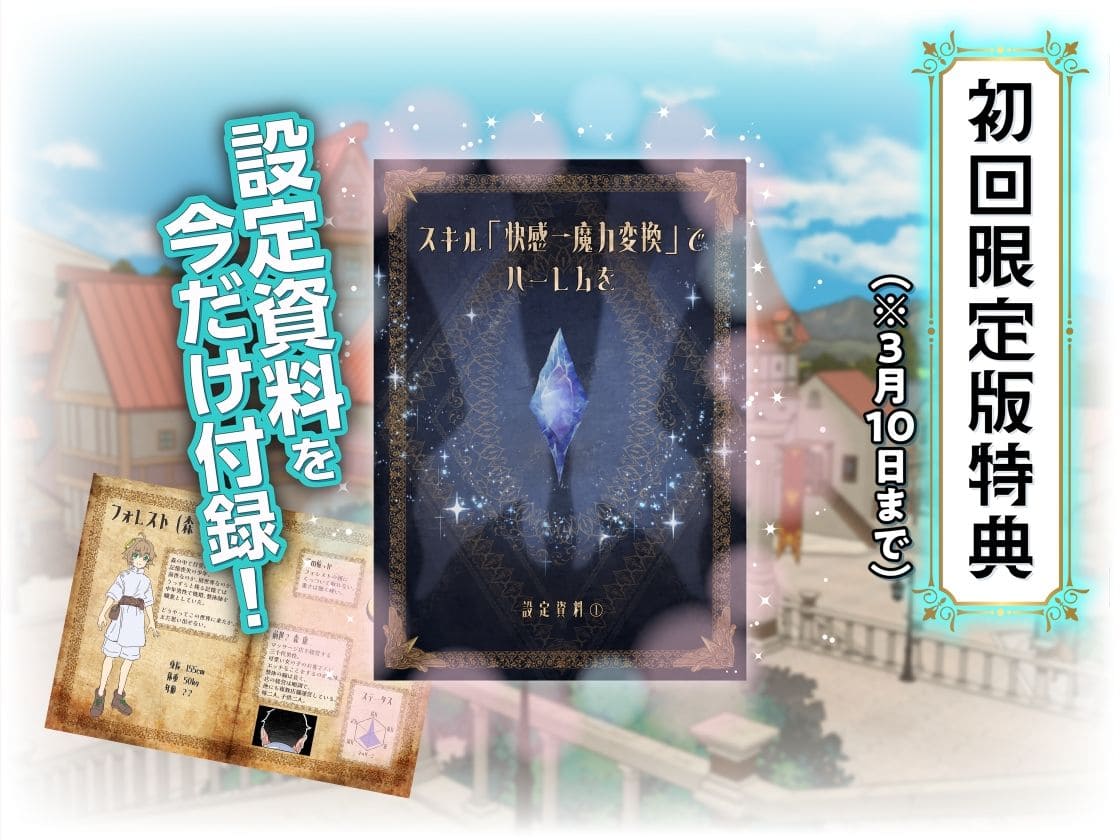 「美少女たちと織りなすハーレム展開が魅力のかみか堂新作