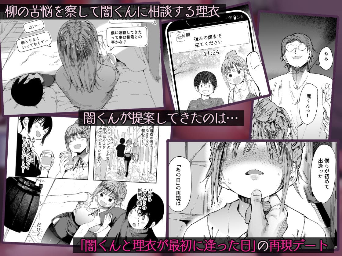 過去の男の提案