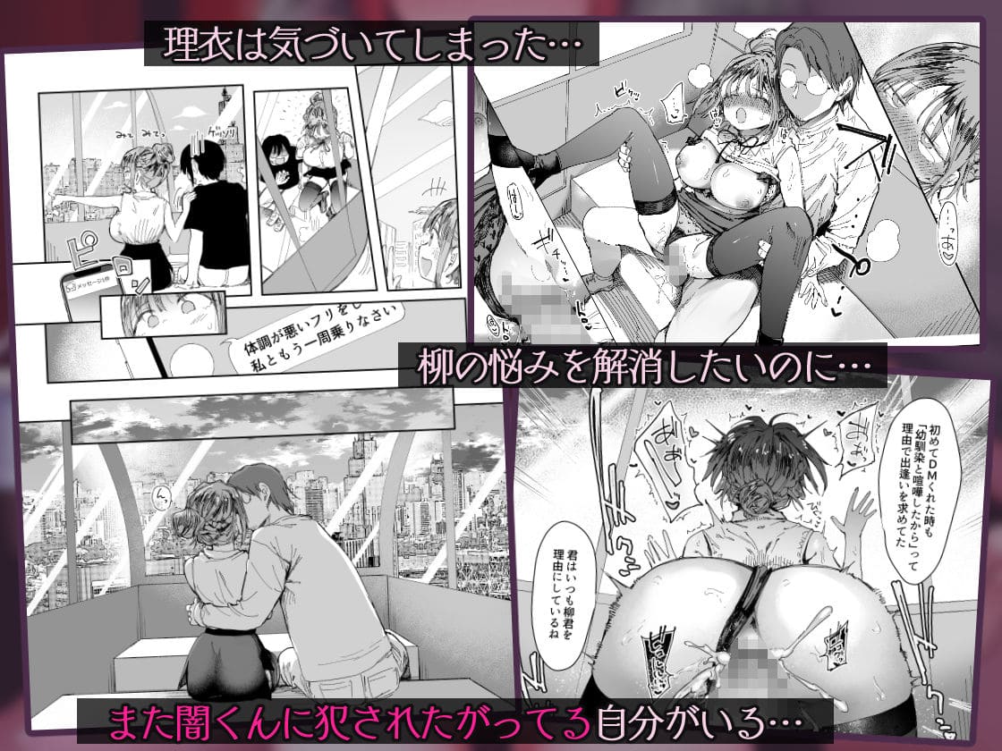 寝取られたい彼女