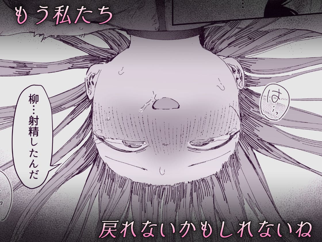 寝取りエロ漫画