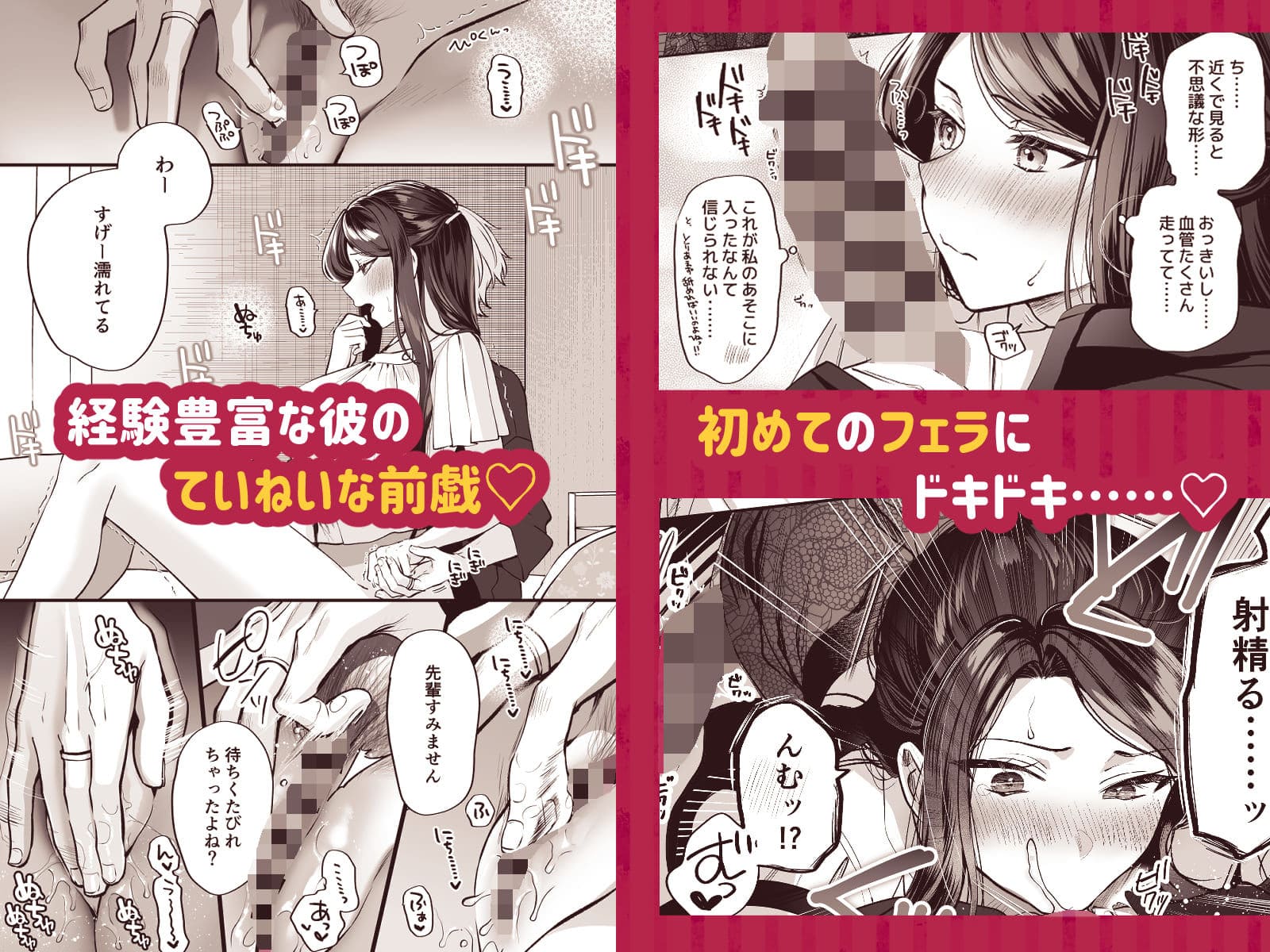 職場では見せない上司の表情が描かれた初デート回のイメージビジュアル