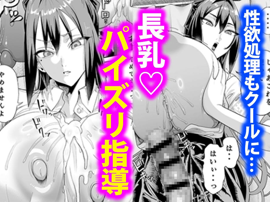 カマボコ工房最新作「性活指導委員の搾精記録っ2」魅力的な登場人物と濃密なストーリーの同人漫画