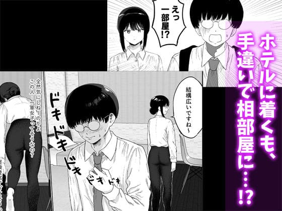 禁断の出張先ラブホテルで燃え上がる背徳の一夜を描く仮眠室の新作