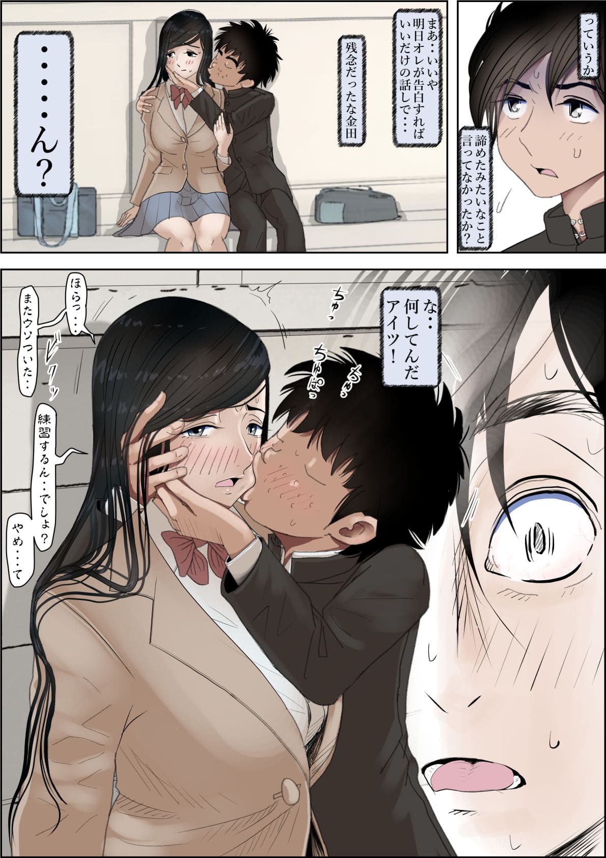 金田は何も悪くないVol.4 はるはる堂 抜きどころ レビュー ネタバレ
