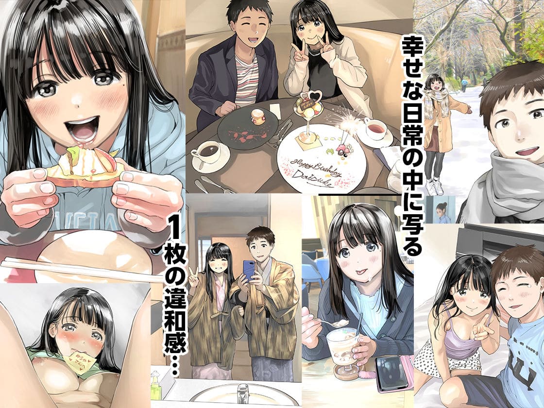 チョコロの話題作『彼女のスマホを覗いただけなのに総集編』同人漫画
