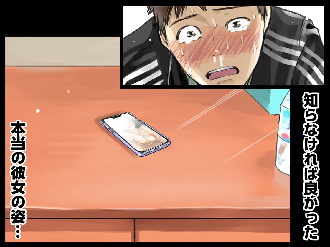 チョコロが描く禁断の恋愛模様『彼女のスマホを覗いただけなのに総集編』
