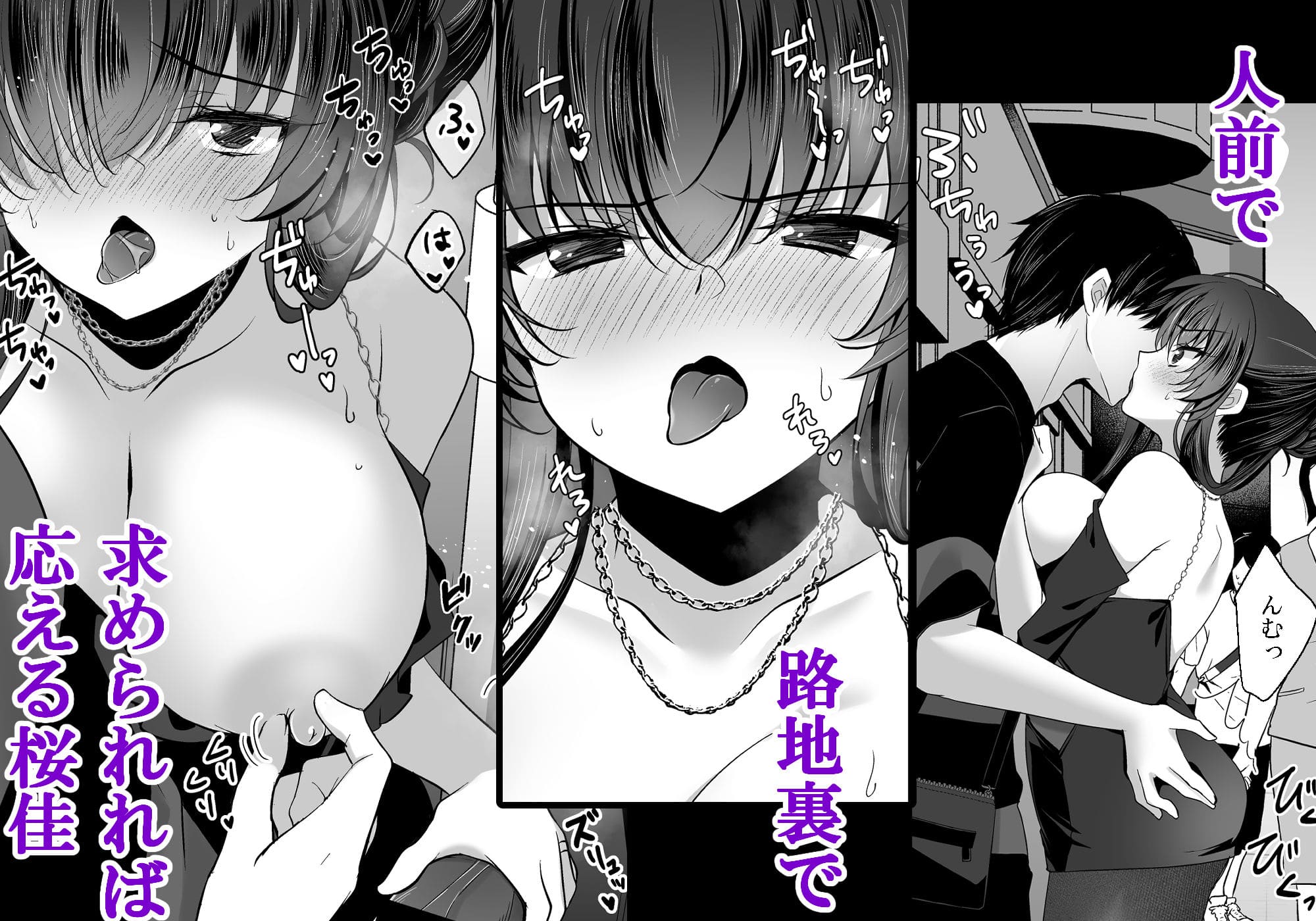 催●カノジョ 彼女の母 高梨桜佳 ＃3画像4