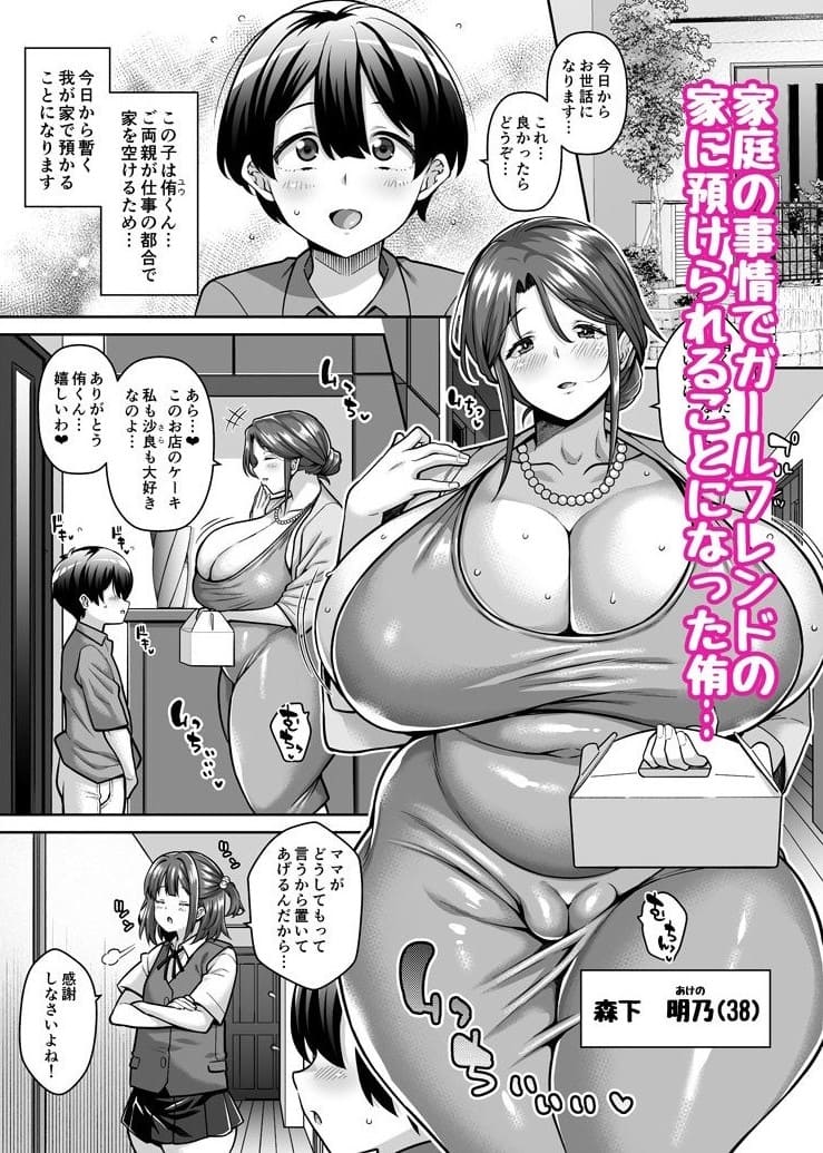 カノママ密着交尾性活【エロ漫画 たぬきんぐすりーぷ】サンプル画像