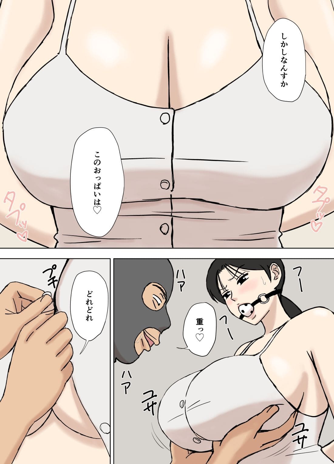 爆乳の今日子さん