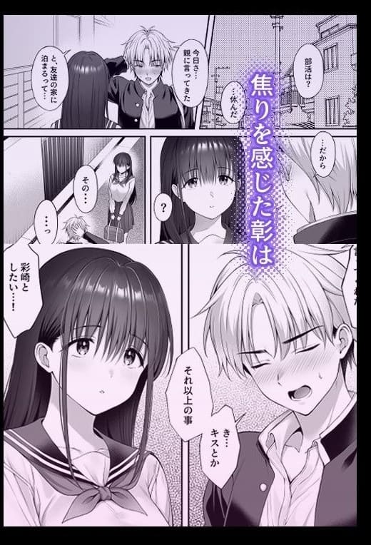 彼氏に隠れて義父との関係に堕ちるヒロイン 同人漫画