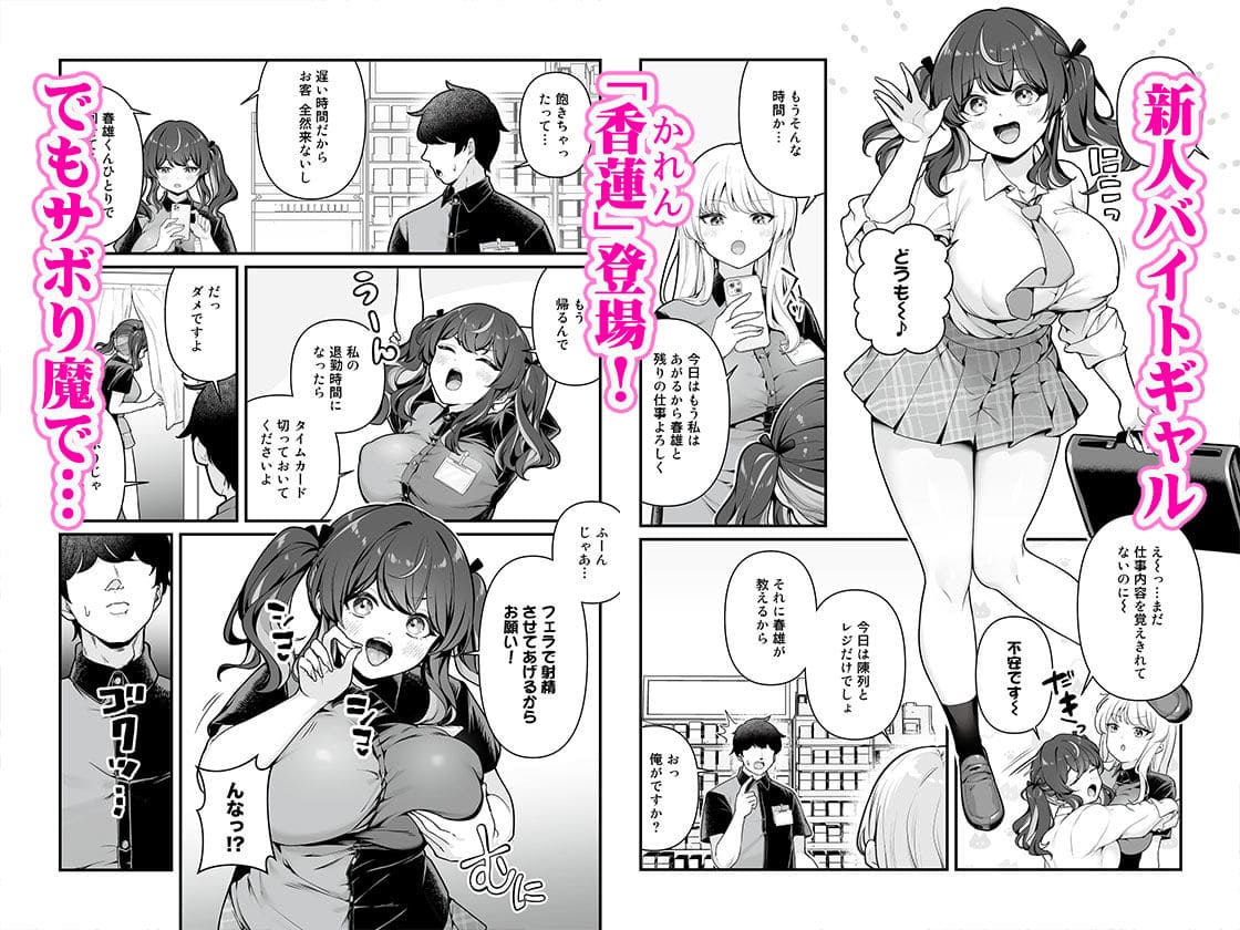彼氏持ち巨乳バイトギャルとめちゃくちゃセックスした話3 Maritozzo 立ち読み サンプル レビュー