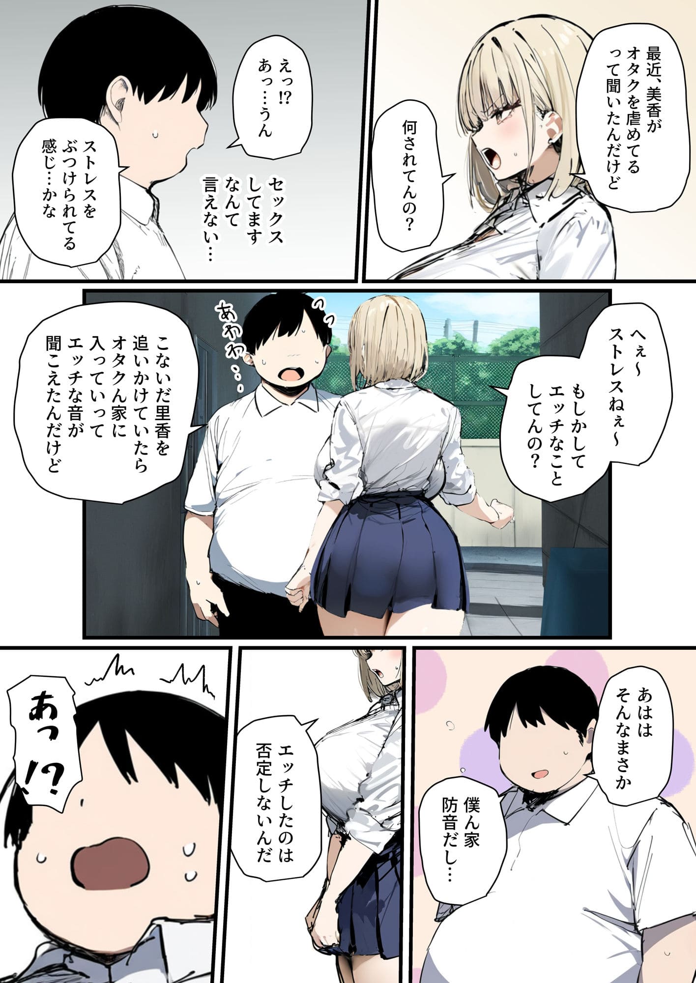 ギャル
