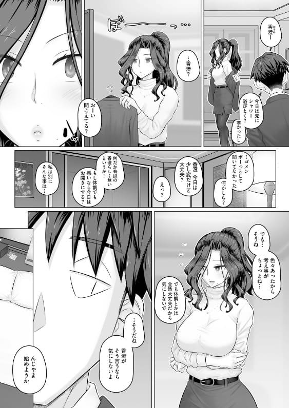 人妻部長香澄と黒ストッキング 万屋百八 立ち読み サンプル エロい
