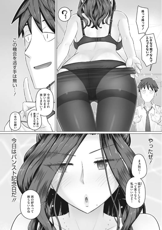 人妻部長香澄と黒ストッキング 万屋百八 サンプル 抜きどころ