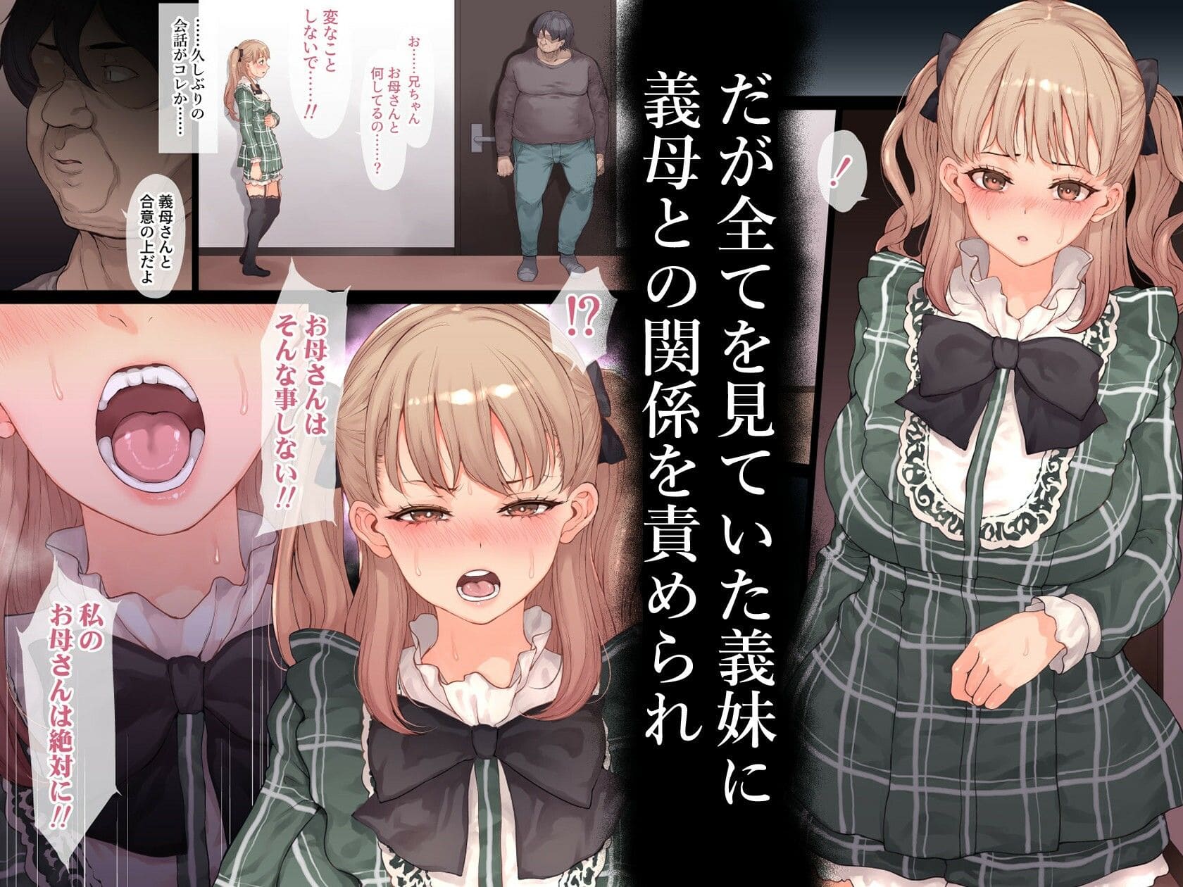 義妹