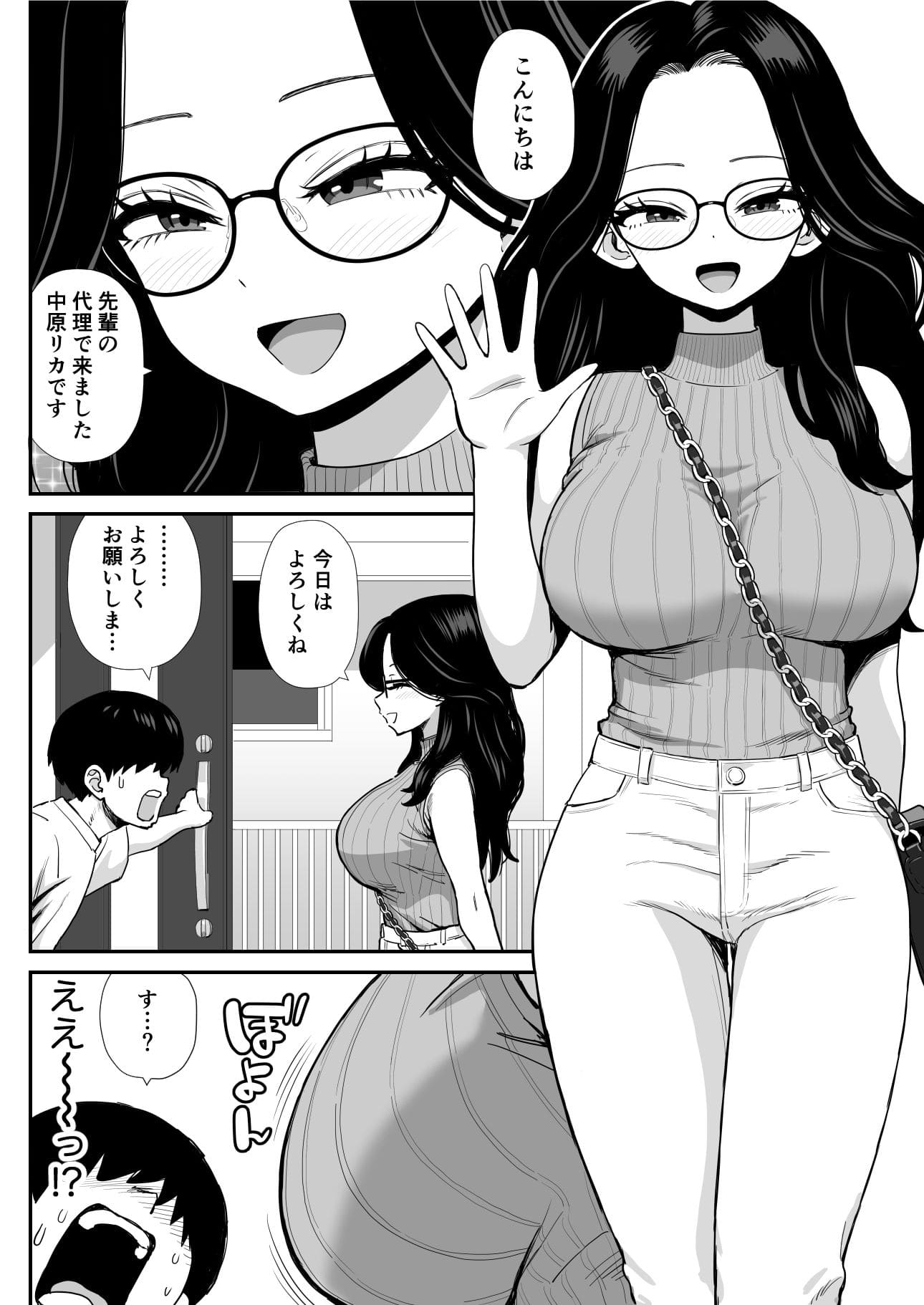 家庭教痴 三角ペンギン 密着する個人授業