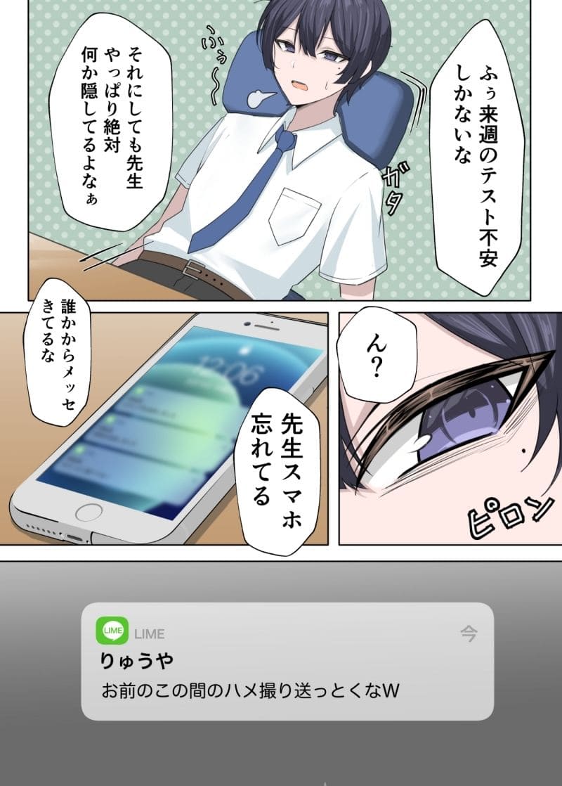 家庭教師の先生が寝取られる話2 サンプル5 先生の表情変化