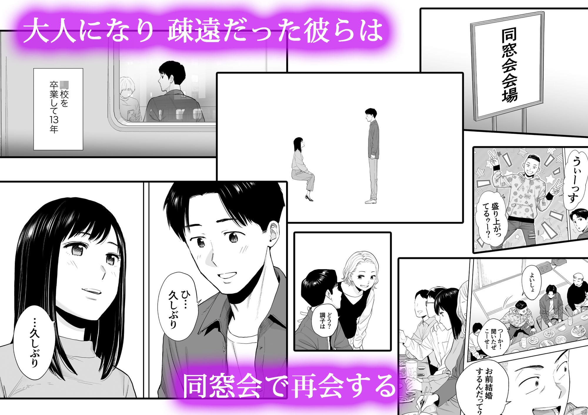 カラミざかり 同窓会編 桂あいり 立ち読み サンプル エロい