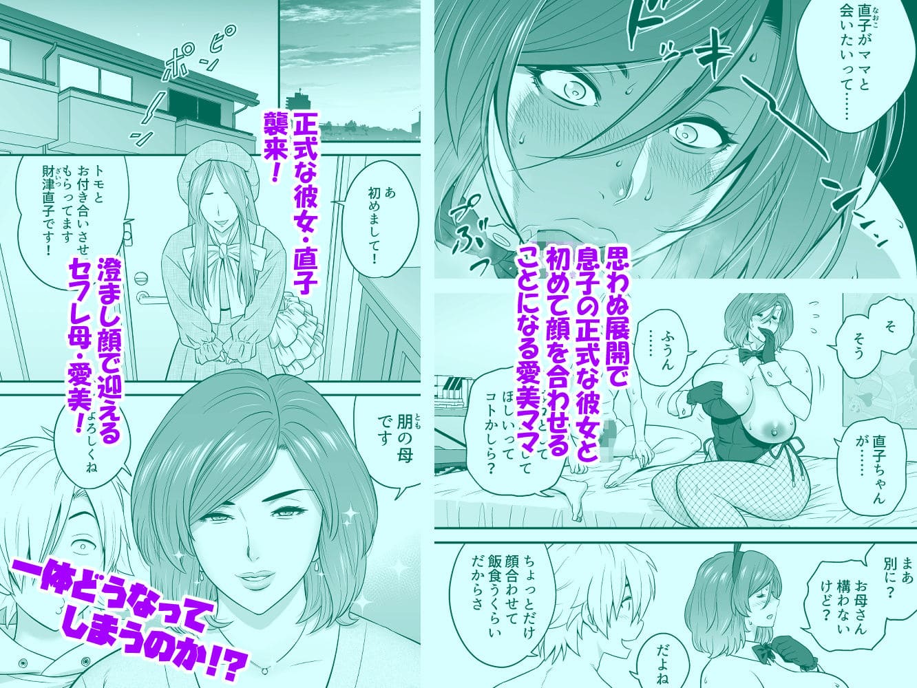 通いヅママ対押し掛け彼女 無料エロ漫画