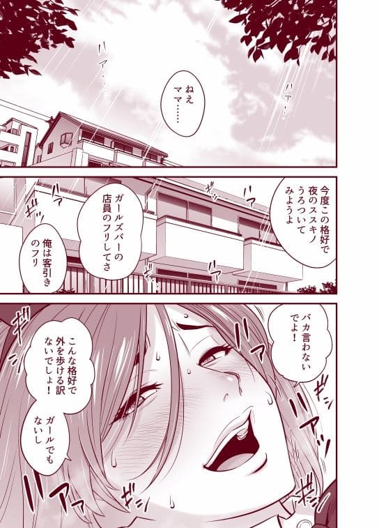 通いヅママ対押し掛け彼女 無料サンプル