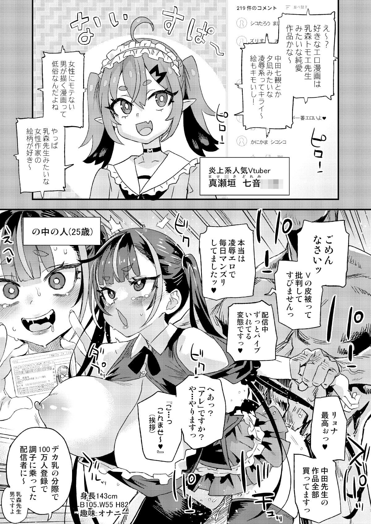 騎乗院先生のハーレム計画【エロ漫画 Fatalpulse】無料サンプル画像