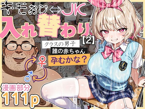 エロ漫画 愛・筋肉博