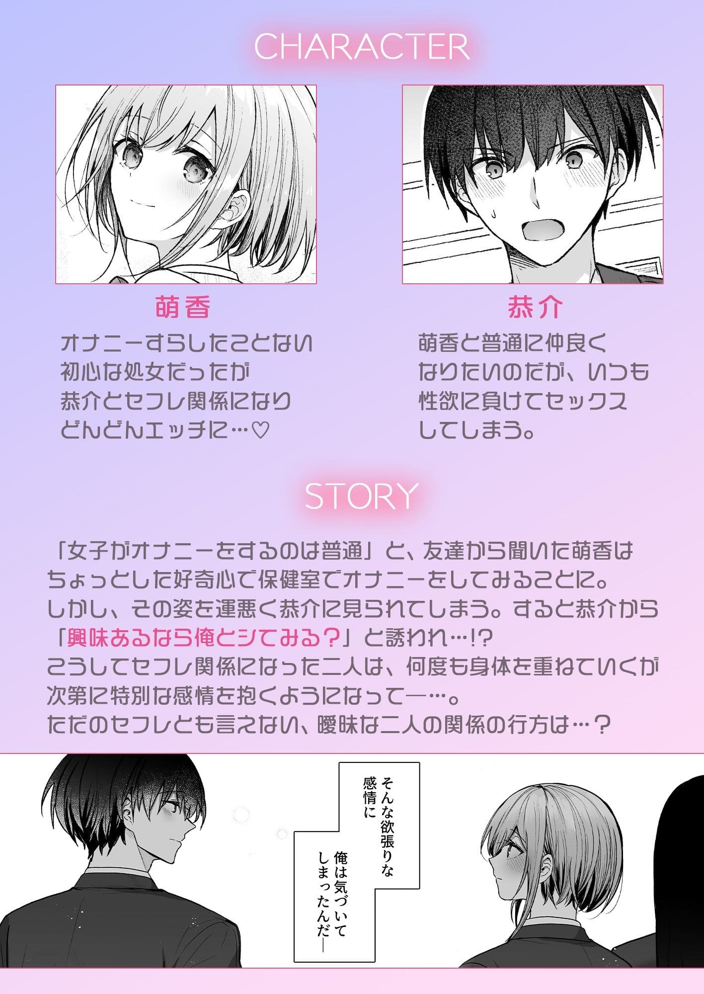 昨日の友は今日のセフレ3【エロ漫画 みっつまん】サンプル画像